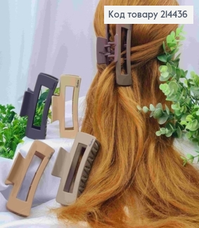 Краб пластик матовый "ПРЯМОУГОЛЬНЫЙ", "Fashion", размер 10см, Пастельные цвета в ассортименте. 214436 фото