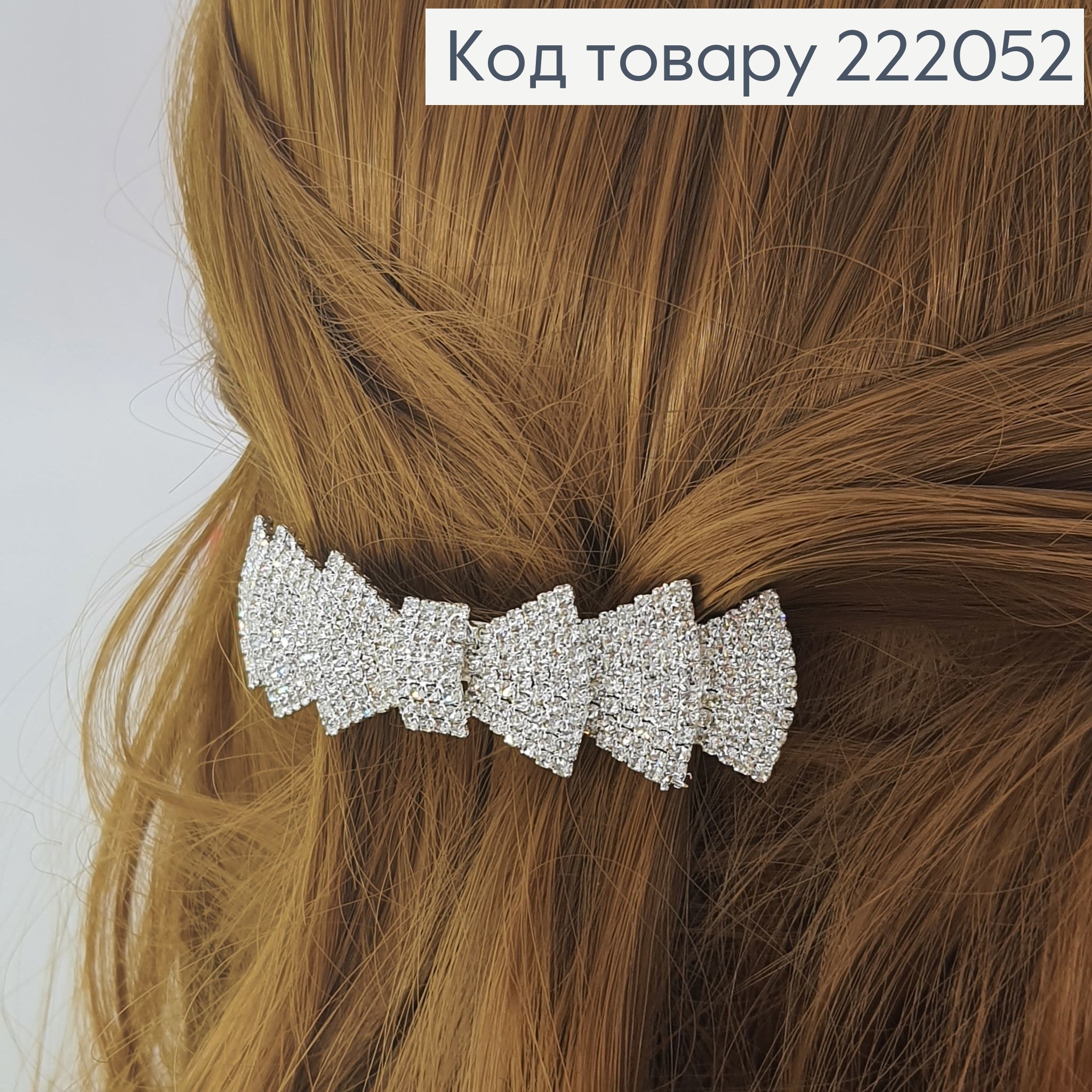 Заколка автомат серебряная с камнями Тройной бантик 222052 фото 1