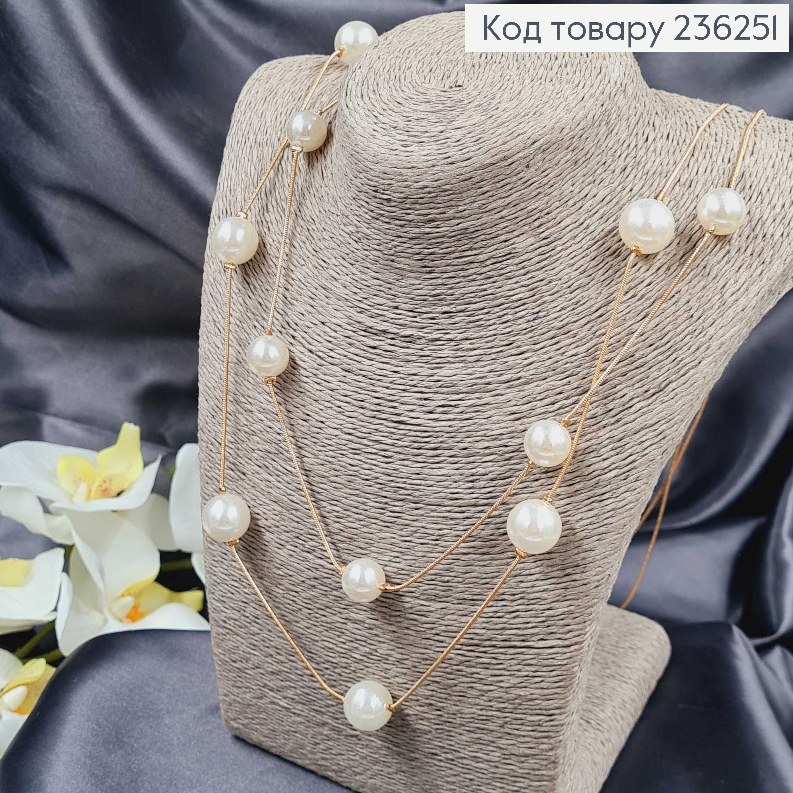 Підвіска на шию подвійна із Білими перлинами, 90+4см 236251 фото 3