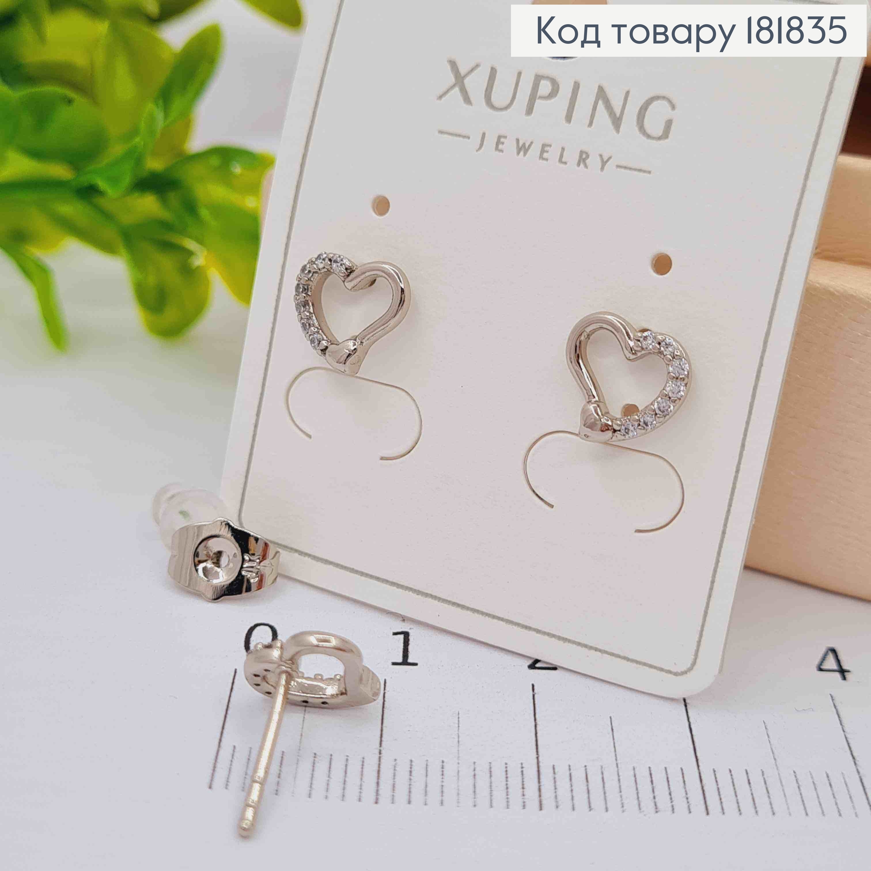Серьги родованные гвозди "Сердце" с Блестящими камешками, 0,8см, XUPING 181835 фото 2