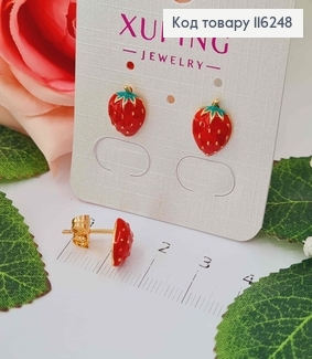 Серьги гвоздики, Клубники 1см, Xuping 18K 116248 фото