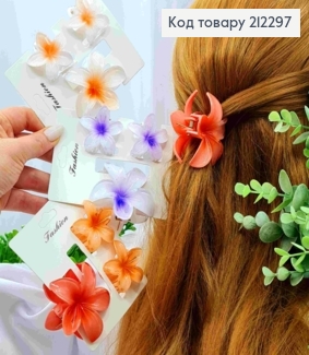 Набор: краб пластик глянцевый, "Гавайский Цветок", 3шт/уп, размер 6см; 4см, Цвета в ассортименте 212297 фото