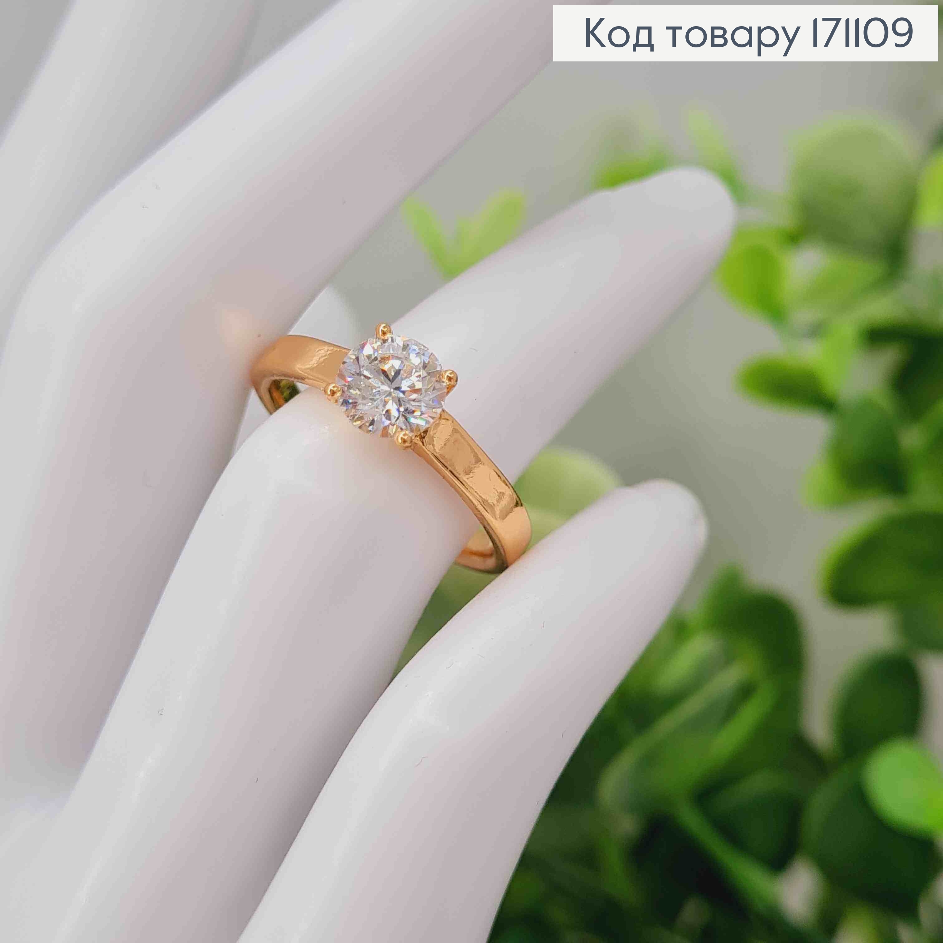 Перстень з Блискучим каменем,  Xuping 18К 171109 фото 2