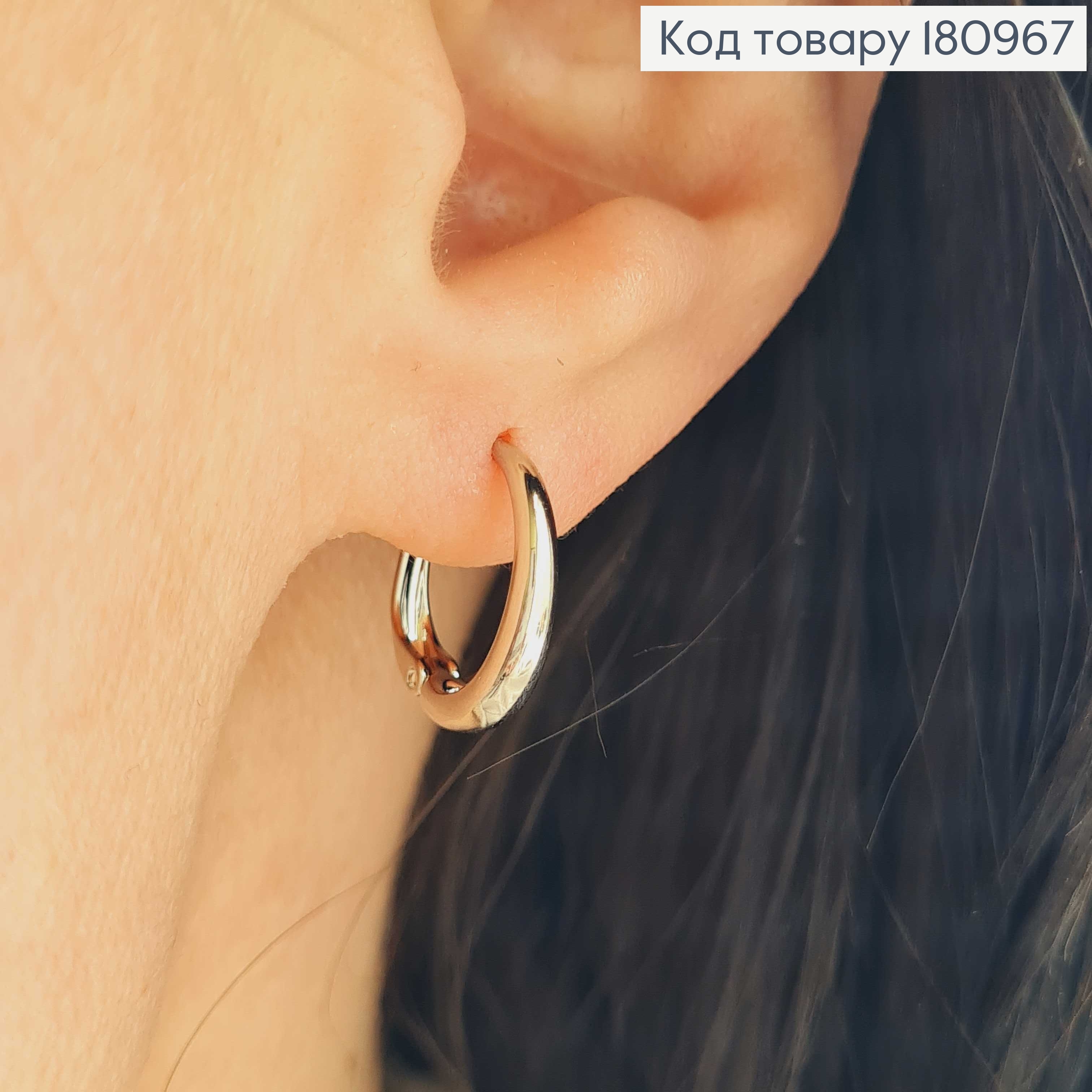 Сережки родовані "Колечко" 1см англ.заст, Xuping 180967 фото 2