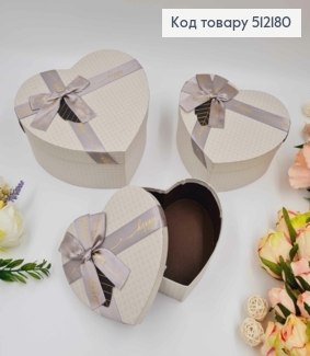 Набор коробок (3шт), Сердце, СЕРИ, лента Happy "В клетку, ткань", (15х13х6см, 18х15х7см, 21х18х9см) 512180 фото