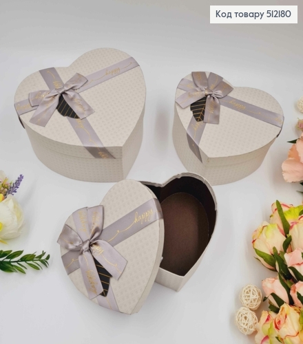 Набор коробок (3шт), Сердце, СЕРИ, лента Happy "В клетку, ткань", (15х13х6см, 18х15х7см, 21х18х9см) 512180 фото 1