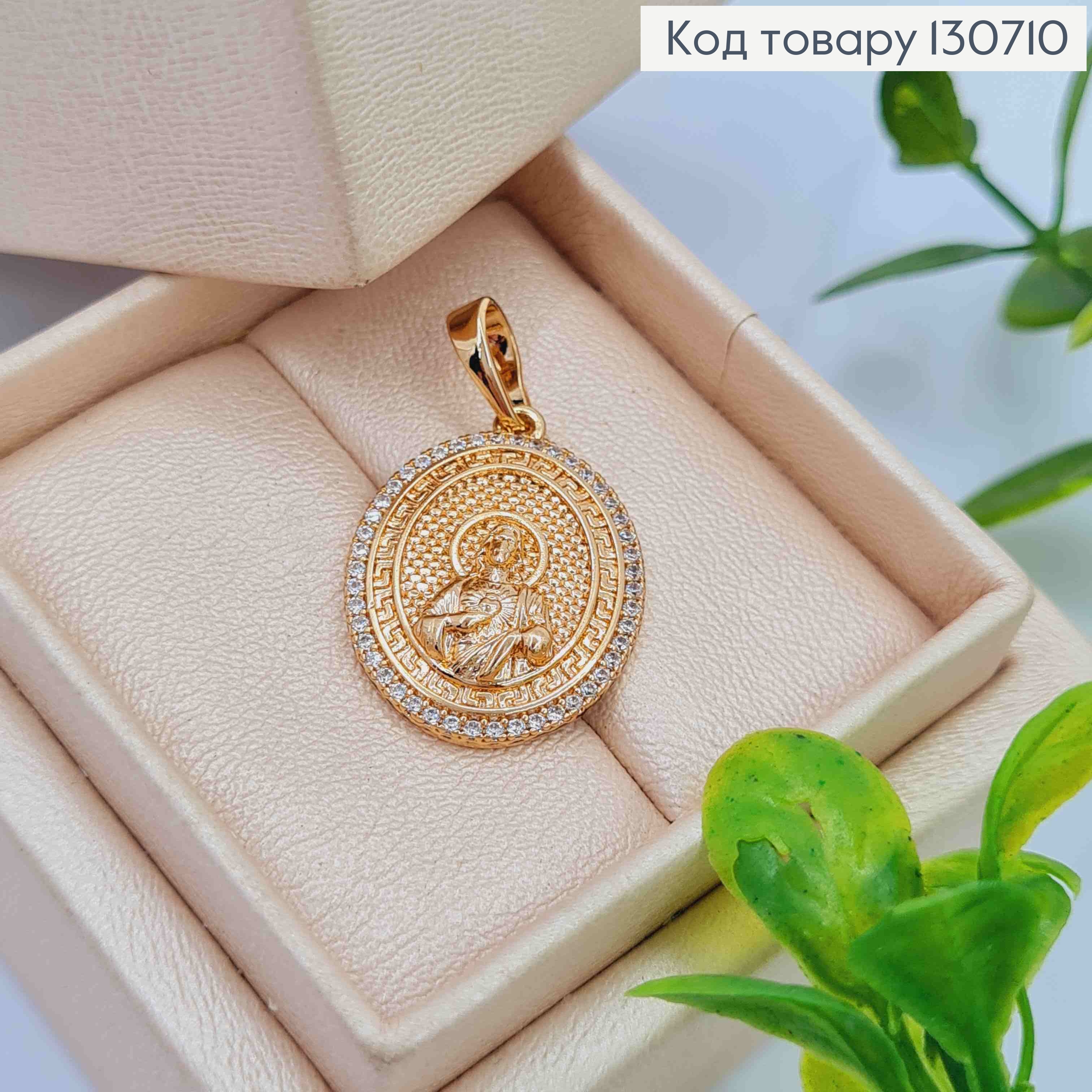 Іконка-Ладанка "Спаситель" з Блискучими камінцями по краях, розмір 2,2см, Xuping 18K 130710 фото 2