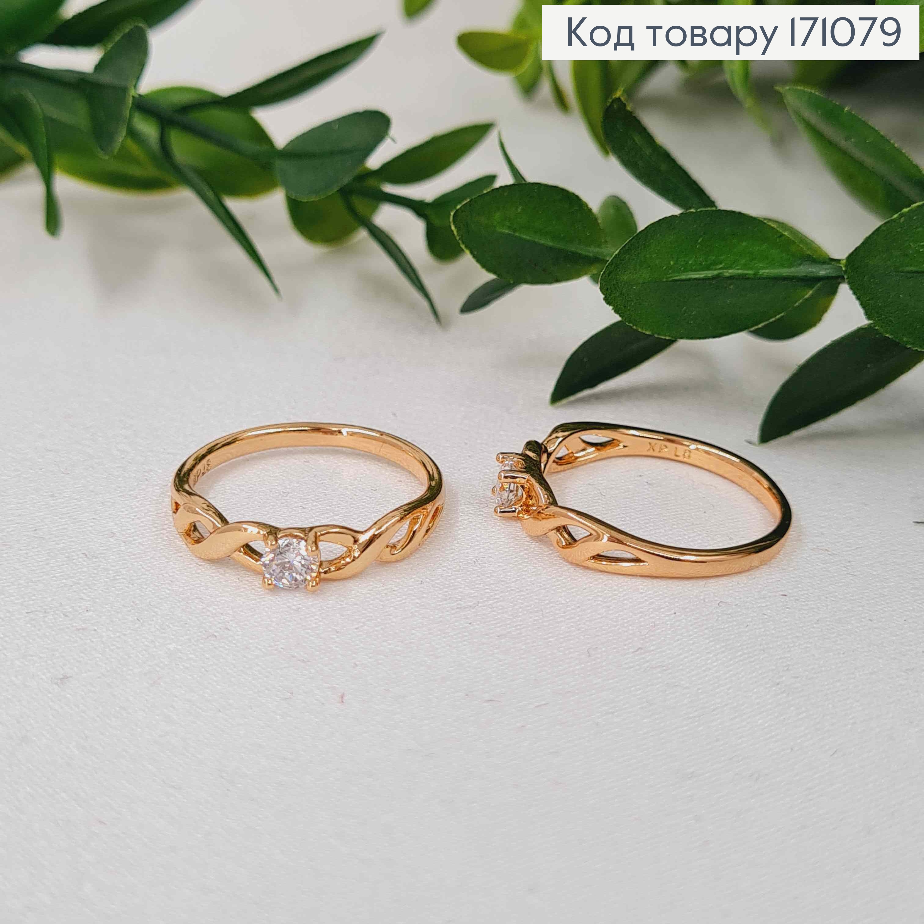 Кольцо с изысканным блестящим камнем, Xuping 18К. 171079 фото 3