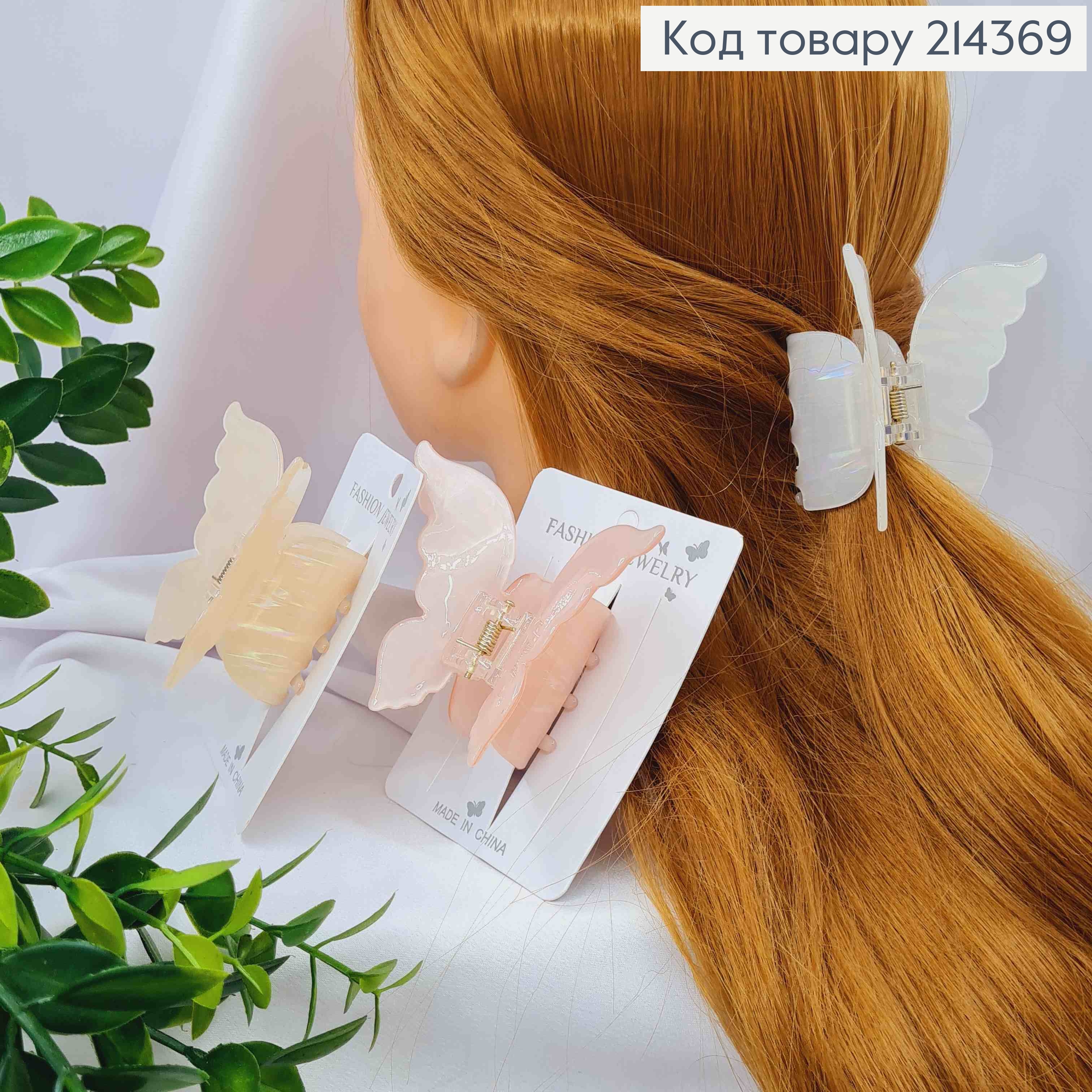 Краб пластик (акрил) "МЕТЕЛИК", 8*7см, Світлі-Перламутрові кольори в асортименті 214369 фото 1