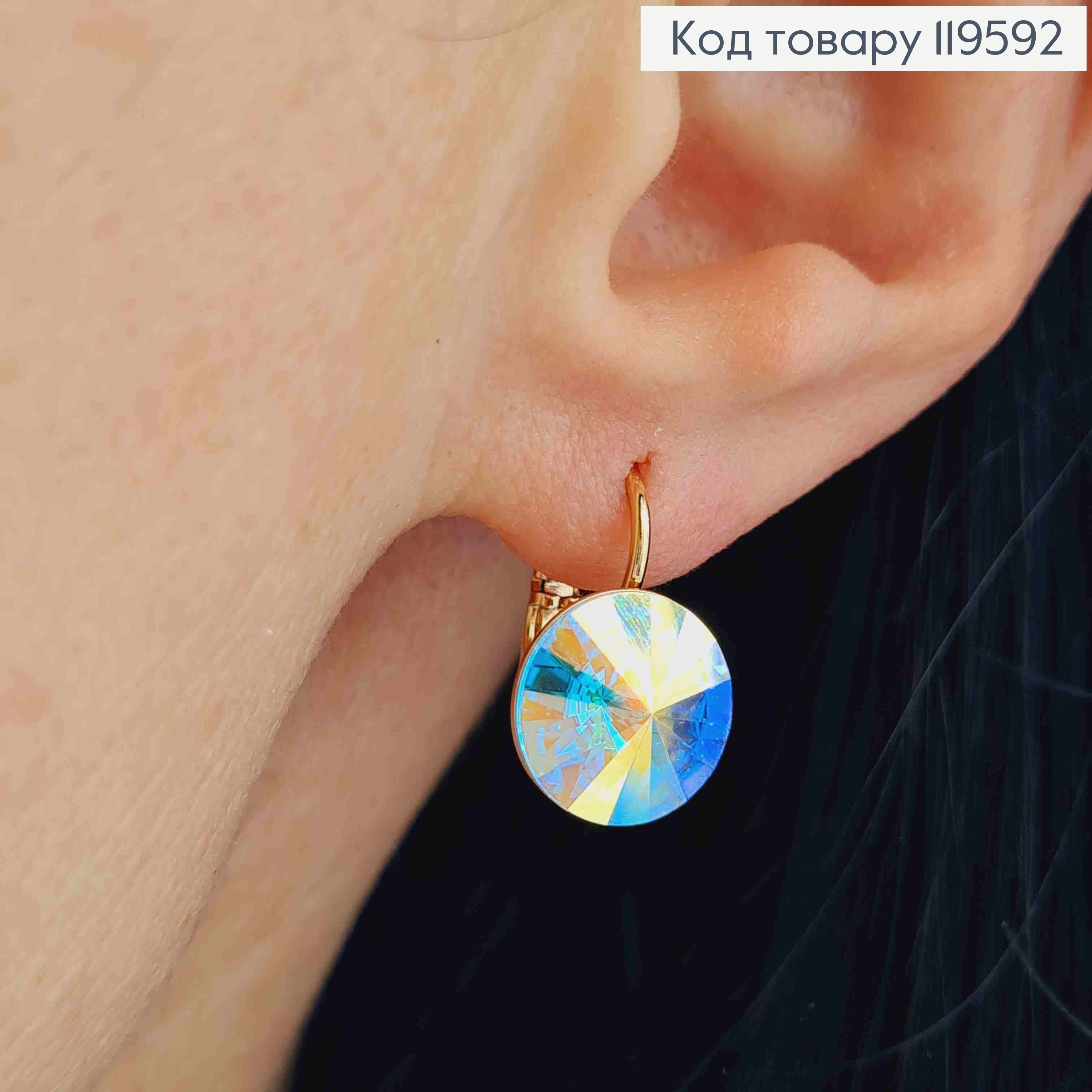 Сережки з Блискучим каменем Сваровські Хамелеон(1,1см), довжина 1,5см, застібка левербек, Xuping 18К 119592 фото 2