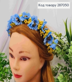 Обруч - венчик маки синего цвета с желтым приложением, основа - металл, ручная работа, Украина. 287050 фото