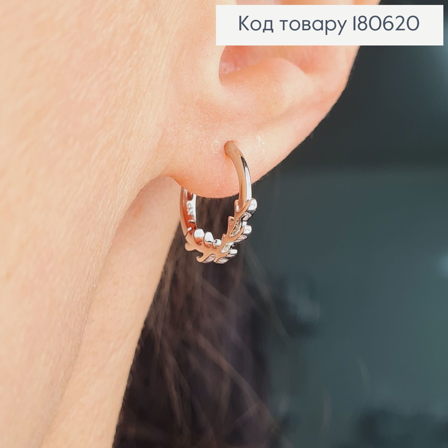Серьги кольца родированые Веточки Хuping 180620 фото 2