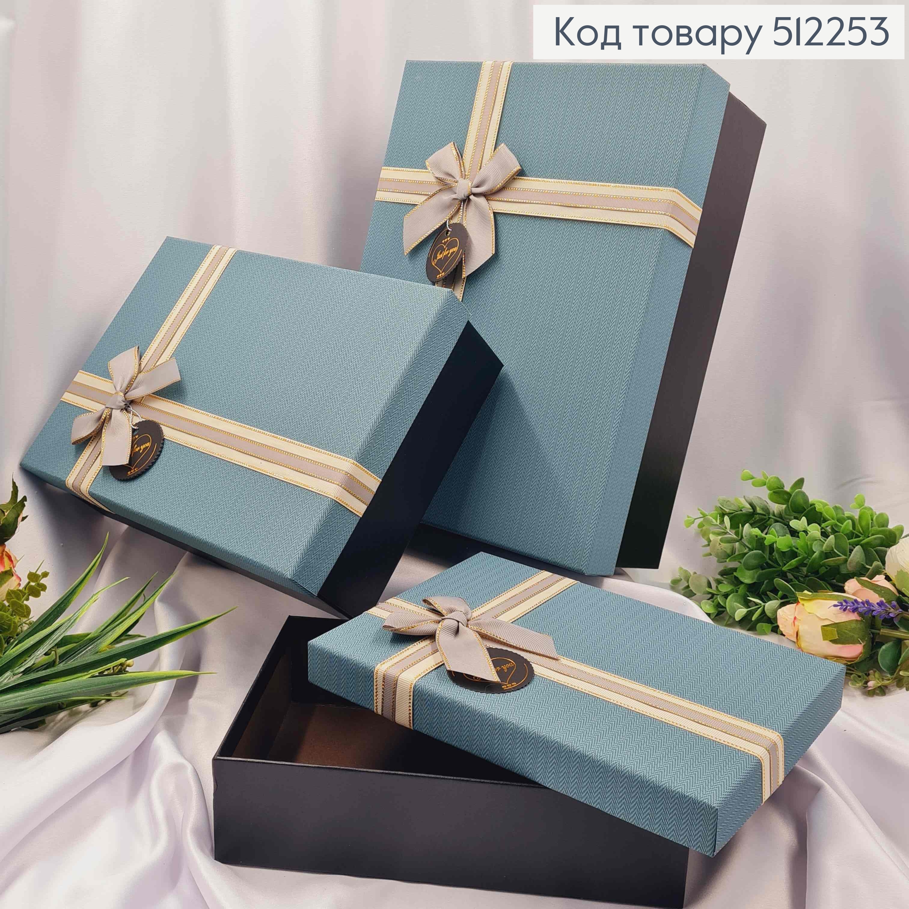 Набор коробок(3шт) Прямоугольные с синей крышкой + бант с люрексом (33х24х11см, 28х20х9см, 24х16х6см) 512253 фото 1