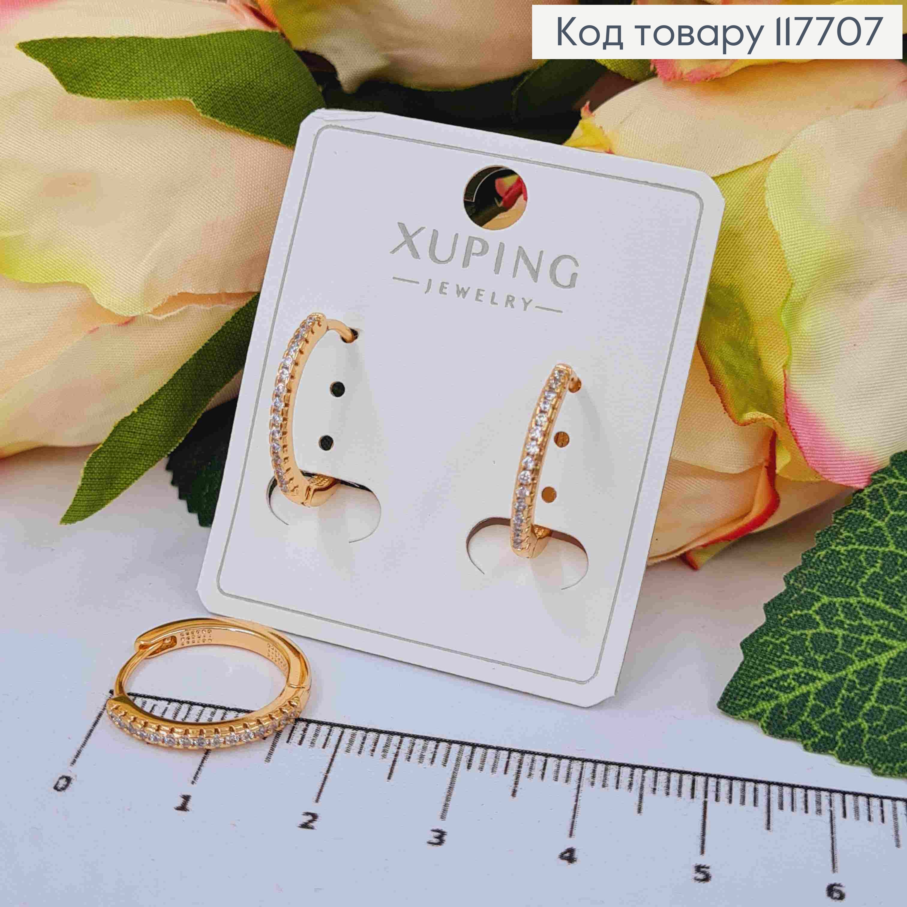 Серьги кольца украшены Блестящими камешками, 1,8см, Xuping 18K 117707 фото 1
