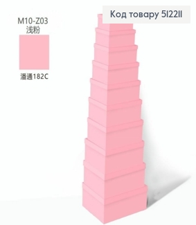 Набор коробок (10шт) цвета ПУДРЫ (размеры от 38*29*16 см до 19*13*7,5см) 512211 фото