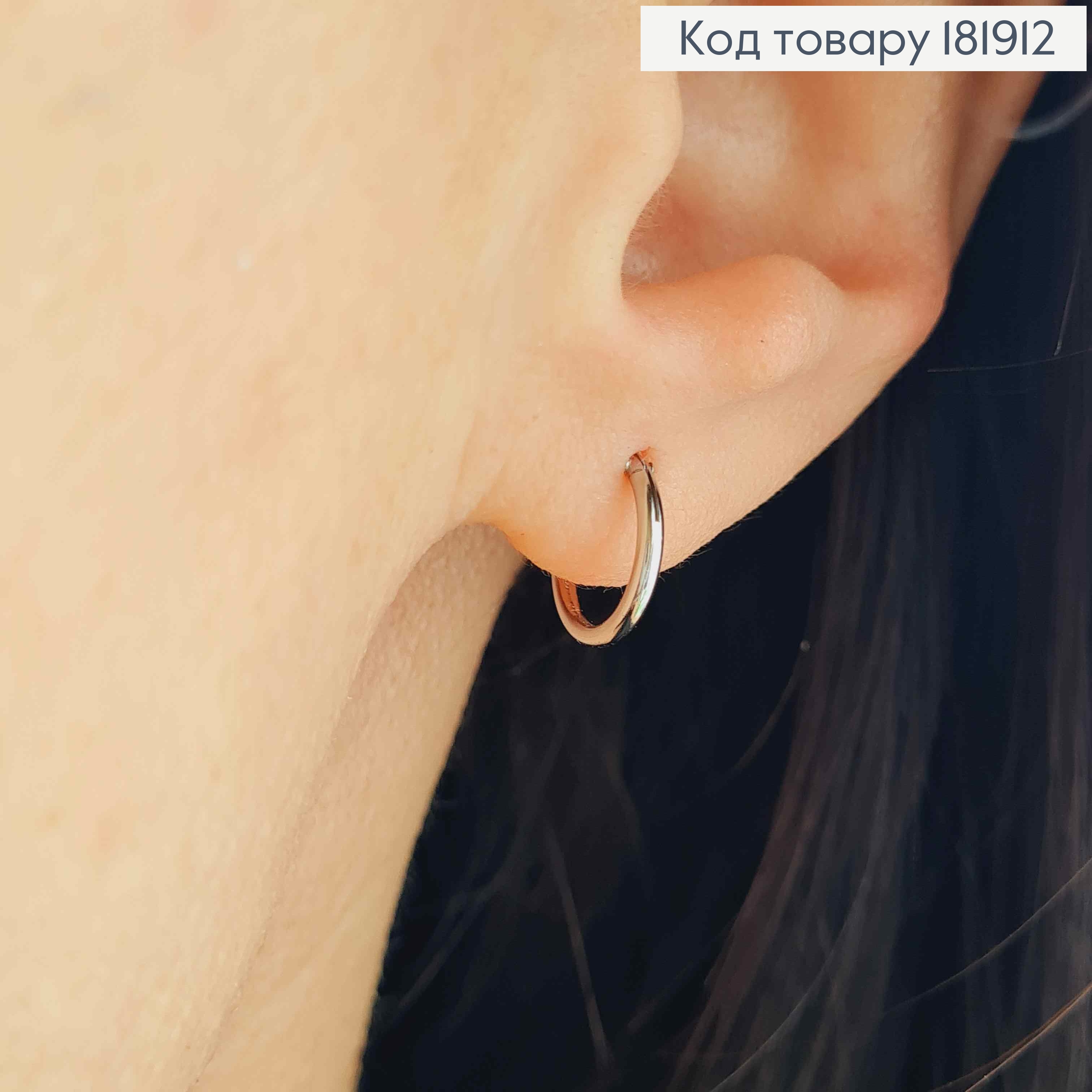 Серьги кольца маленькие Классические, диаметр 1см, XUPING 181912 фото 2