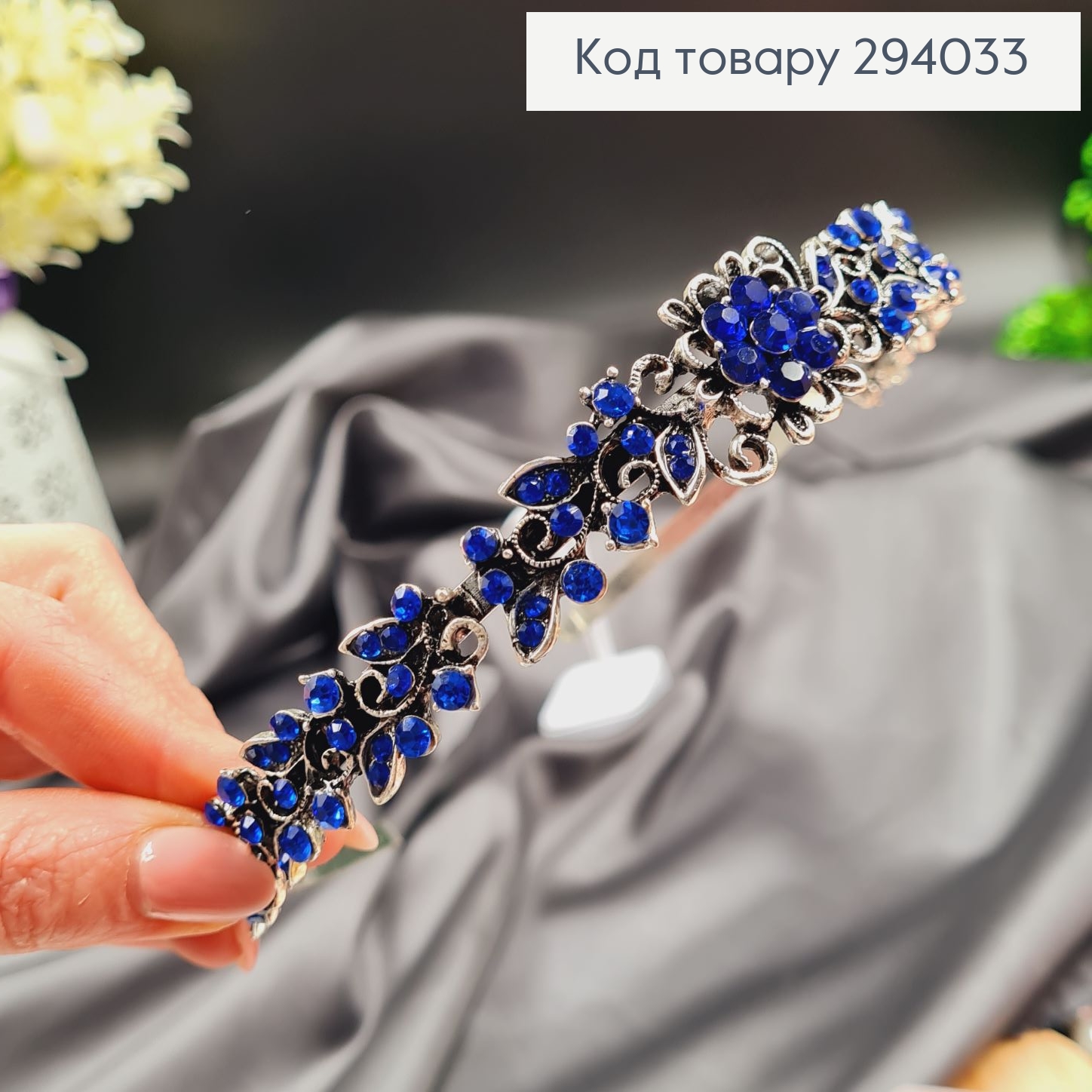 Диадема металл под серебро с СИНИМИ камушками 294033 фото 1