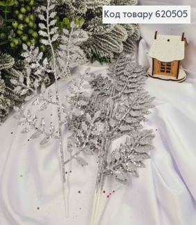 Набор веток (5шт) Папоротника СЕРЕБРЯНОГО цвета, блеск, 36см, Украина 620505 фото