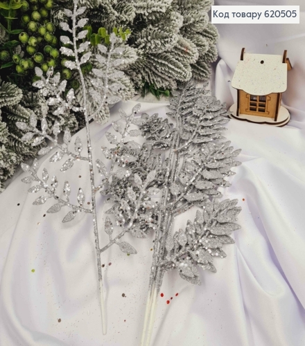 Набор веток (5шт) Папоротника СЕРЕБРЯНОГО цвета, блеск, 36см, Украина 620505 фото 1