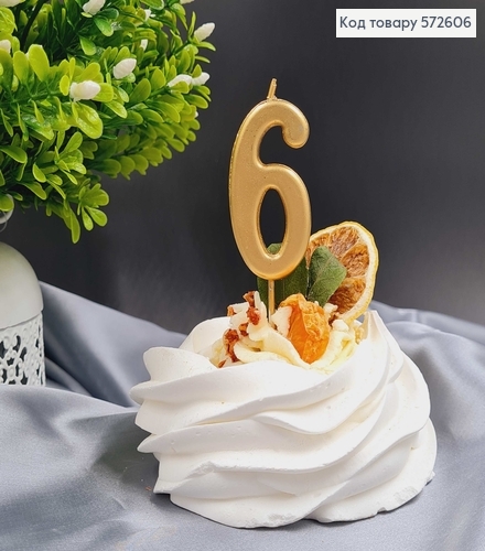 Свечка в торт цифра "6", Хромированая Золото, 5,5+4см, Украина 572606 фото 1