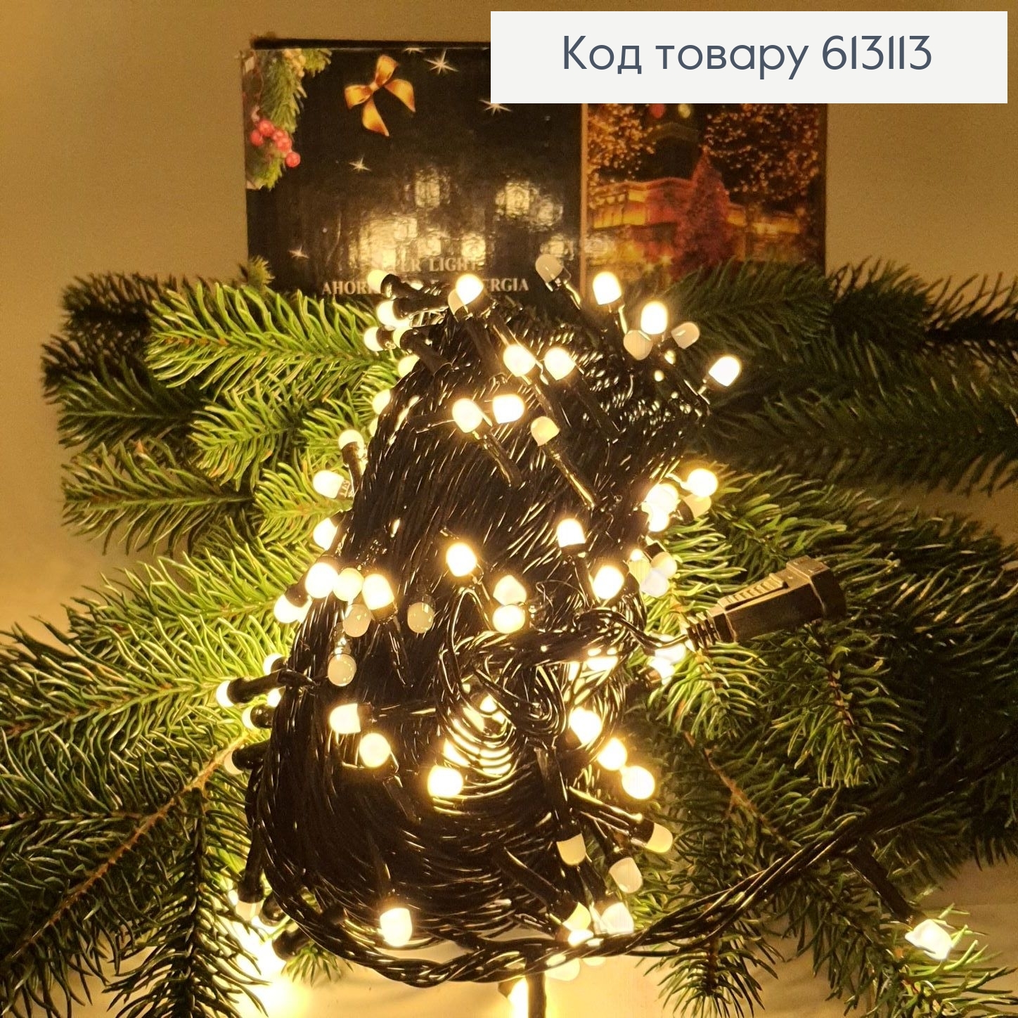 Гирлянда черная проволока 20 м 320 LED белая теплая (с удлинителем) 613113 фото 1