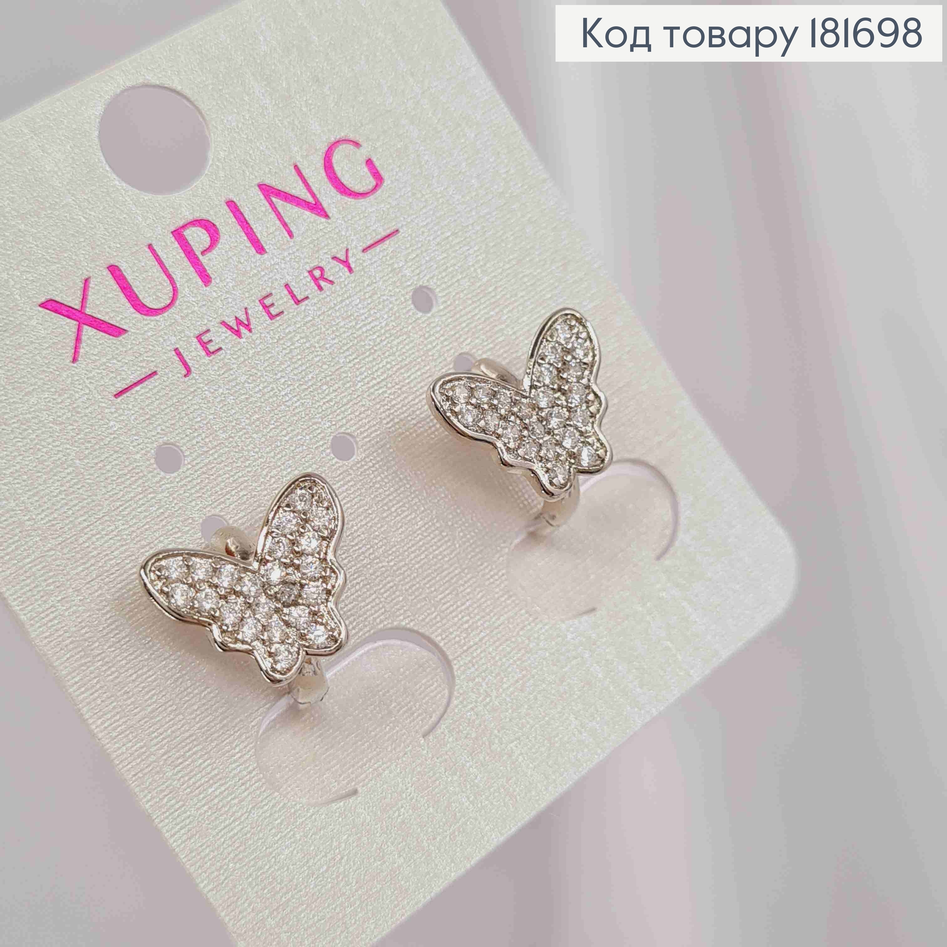 Серьги родованные кольца (1,2см) с бабочкой в камнях (1см), Xuping 181698 фото 2