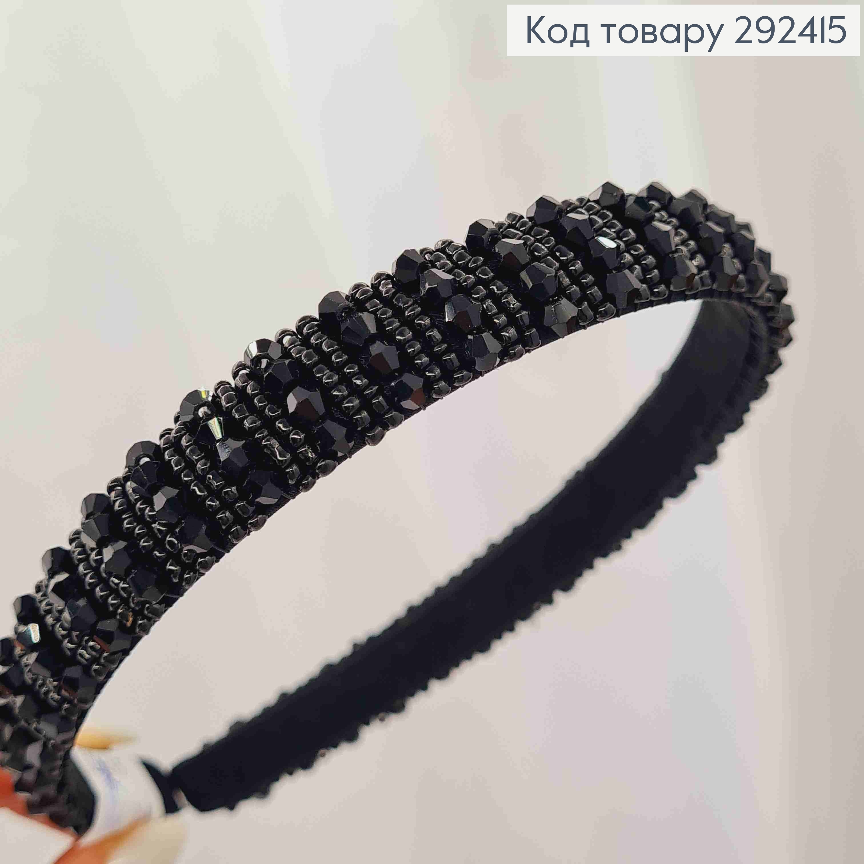 Обруч пластик, ЧОРНОГО кольору,  плетений Стеклярусом та Бісером, ширина 1,5см 292415 фото 2