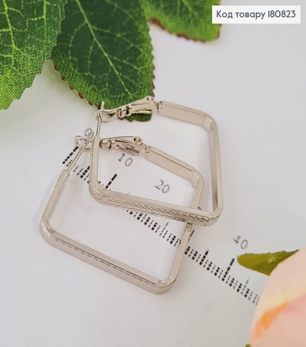 Сережки родированые Квадрат, 2,5см, Xuping 180823 фото 1