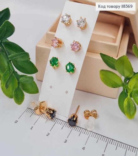 Серьги гвоздики с Блестящими Разноцветными камешками, 5,5мм, 4пары/уп, Xuping 18К 118369 фото 1