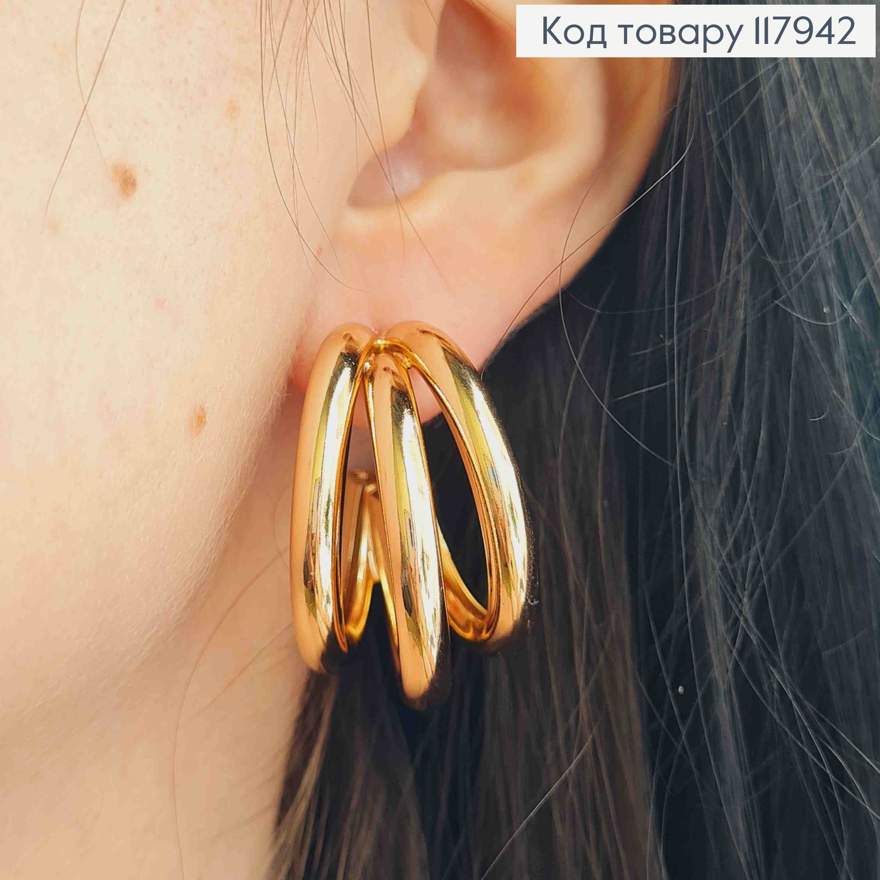 Серьги гвозди, "Тройн Кольца", 3см, Xuping 18K 117942 фото 2