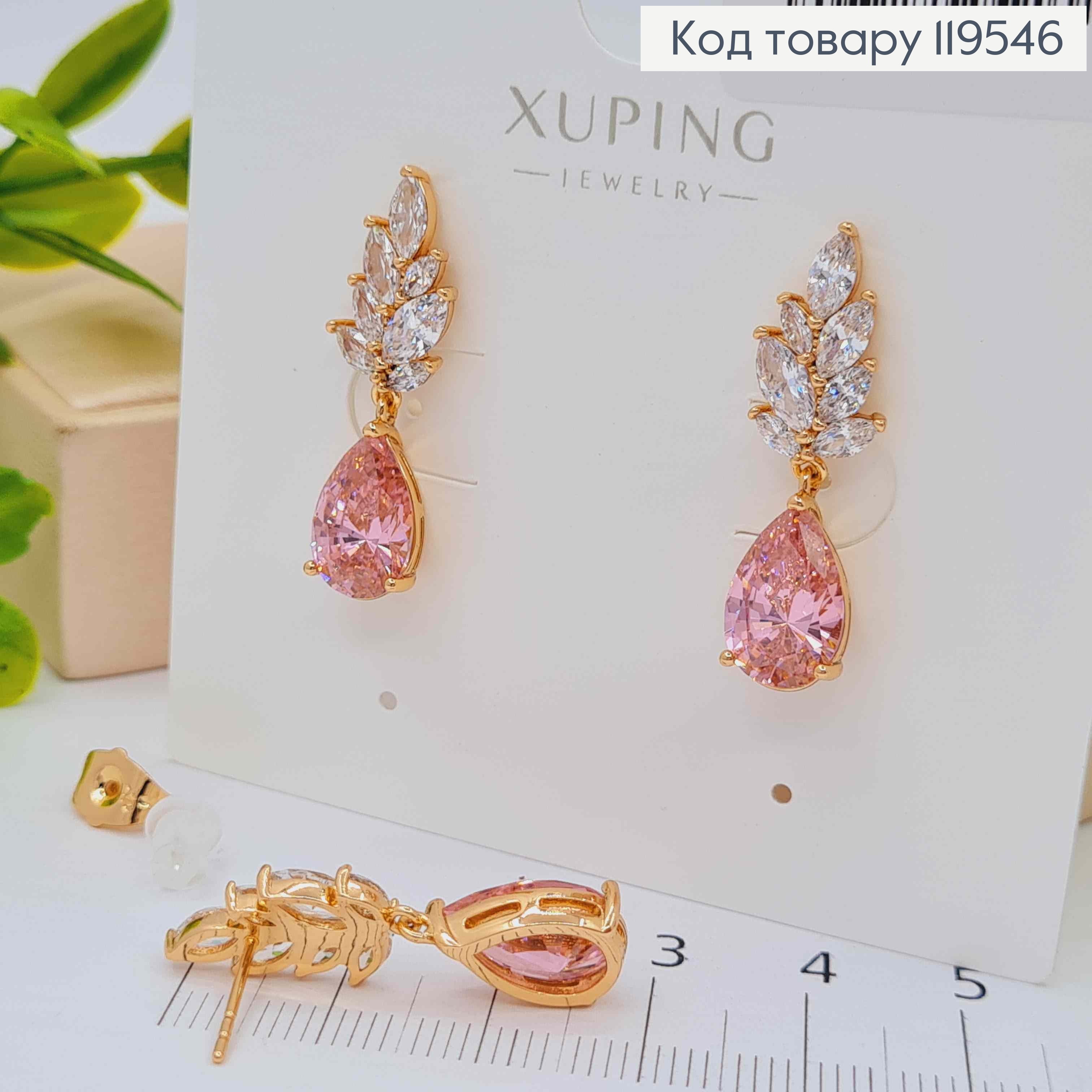 Серьги гвозди украшены Блестящими камешками и подвесным Розовым камнем, 1,7+1,3см, Xuping 18K 119546 фото 2