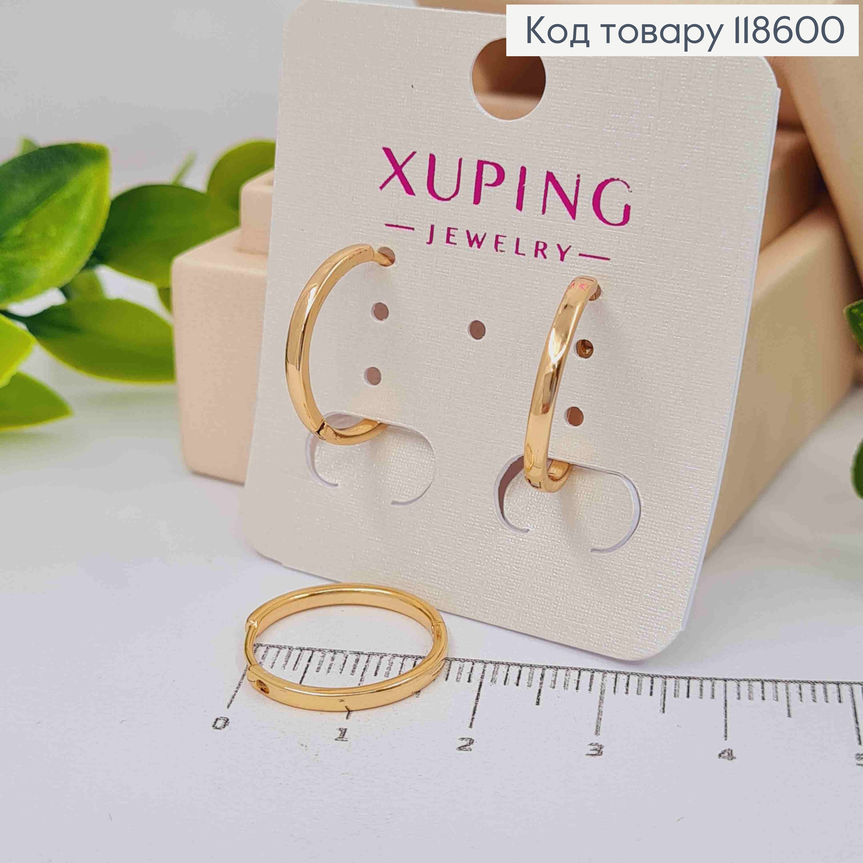 Серьги кольца Классические, ширина 2мм, диаметр 1,8см, Xuping 18К. 118600 фото 1