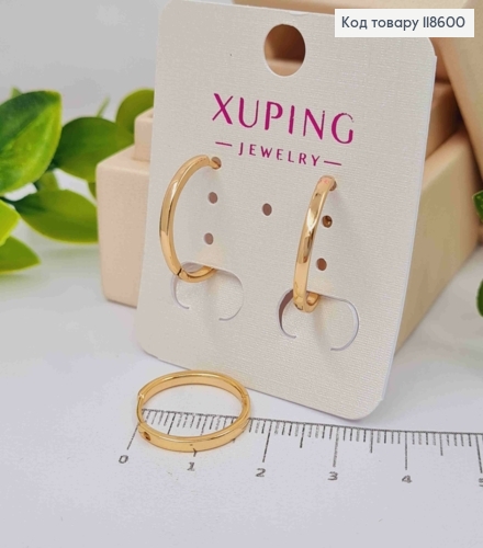 Серьги кольца Классические, ширина 2мм, диаметр 1,8см, Xuping 18К. 118600 фото 1
