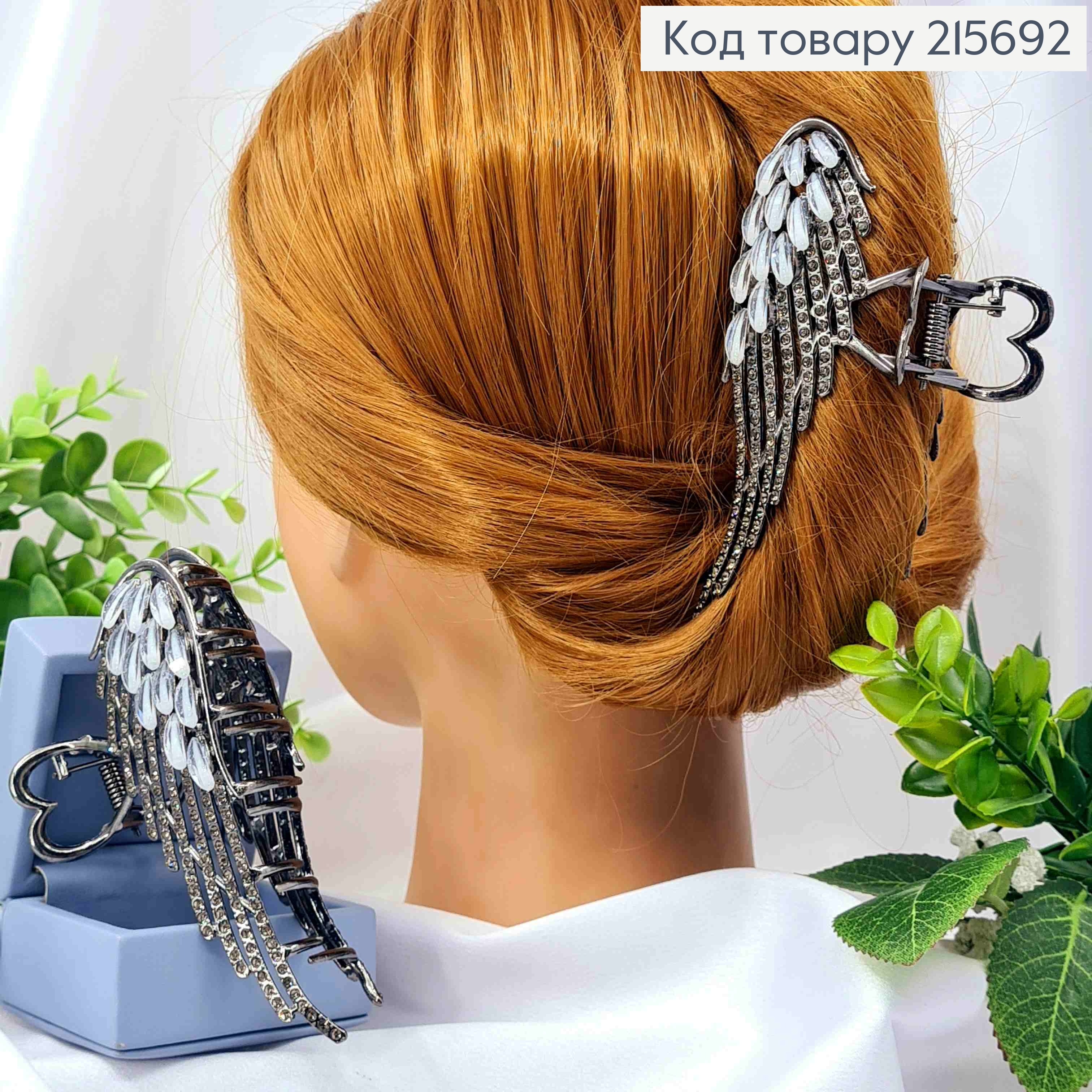 Краб металл "КРЫЛЬЯ" украшен Блестящими камешками, 11см, Черного цвета 215692 фото 1