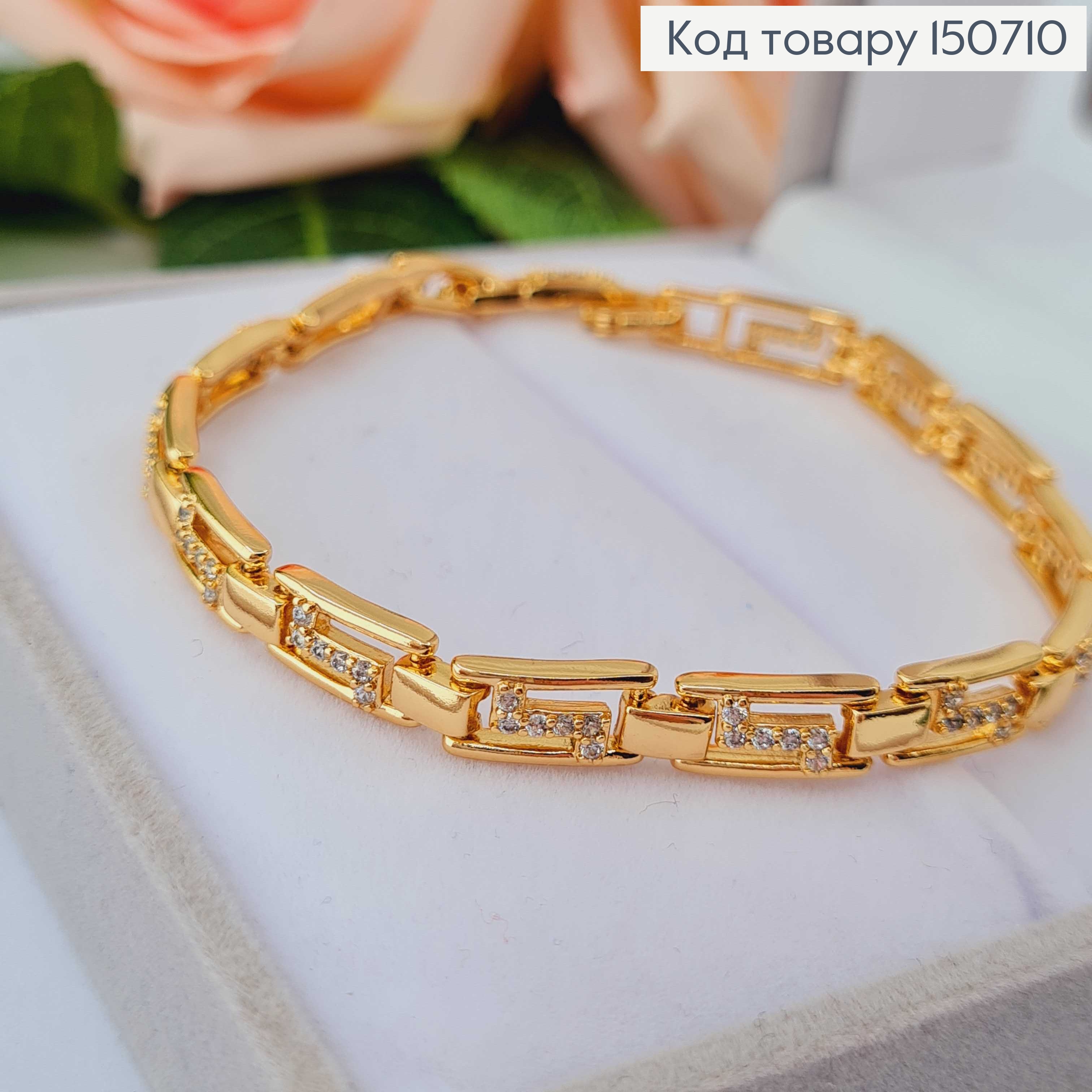 Браслет с прямоугольными элементами, с камешками, шир. 0,5см, длина 17+2,5см Xuping 18K 150710 фото 1