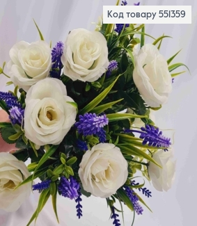 Искусственная композиция Белые розы с лавандой, 18 веток с цветами на металлическом стержне, 42см. 551359 фото