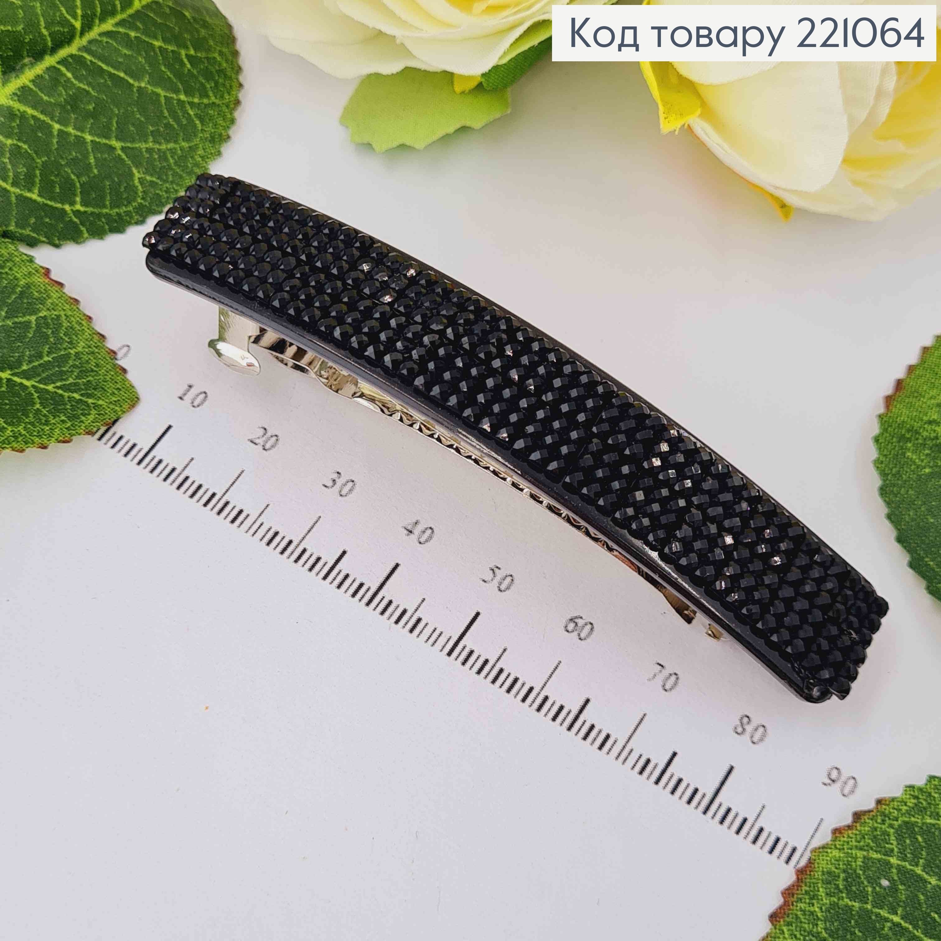 Заколка автомат (6см), пластик Черный в камнях, 7,8*1,4см. 221064 фото 1