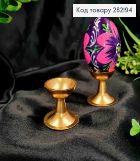 Підставка для Яйця (пластик), ЗОЛОТОГО кольору, висота 3,8см, діаметр 3,4-4см 282194 фото