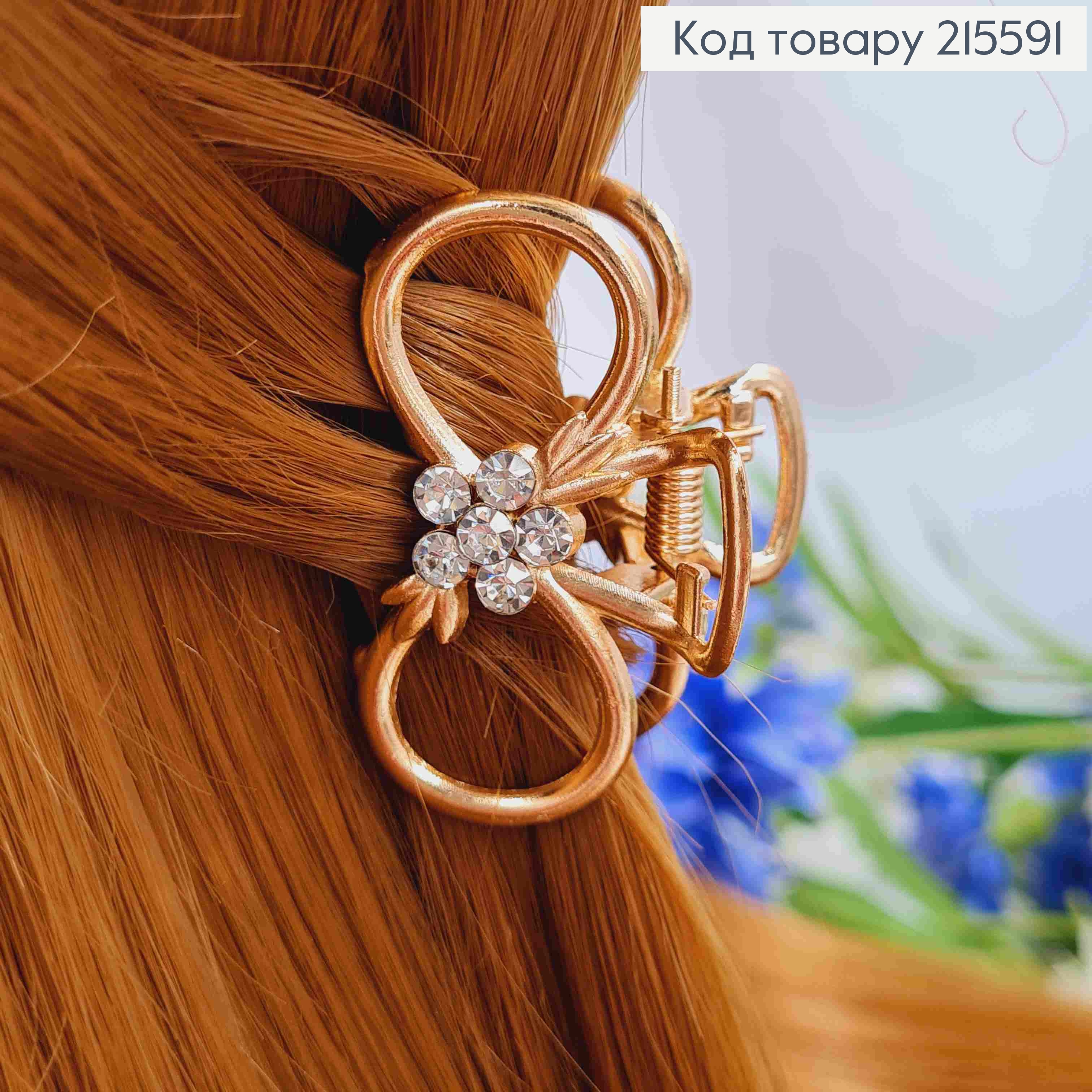 Краб метал "Безкінечність" з Квіткою з камінців, 4,5см, золотого кольору 215591 фото 2