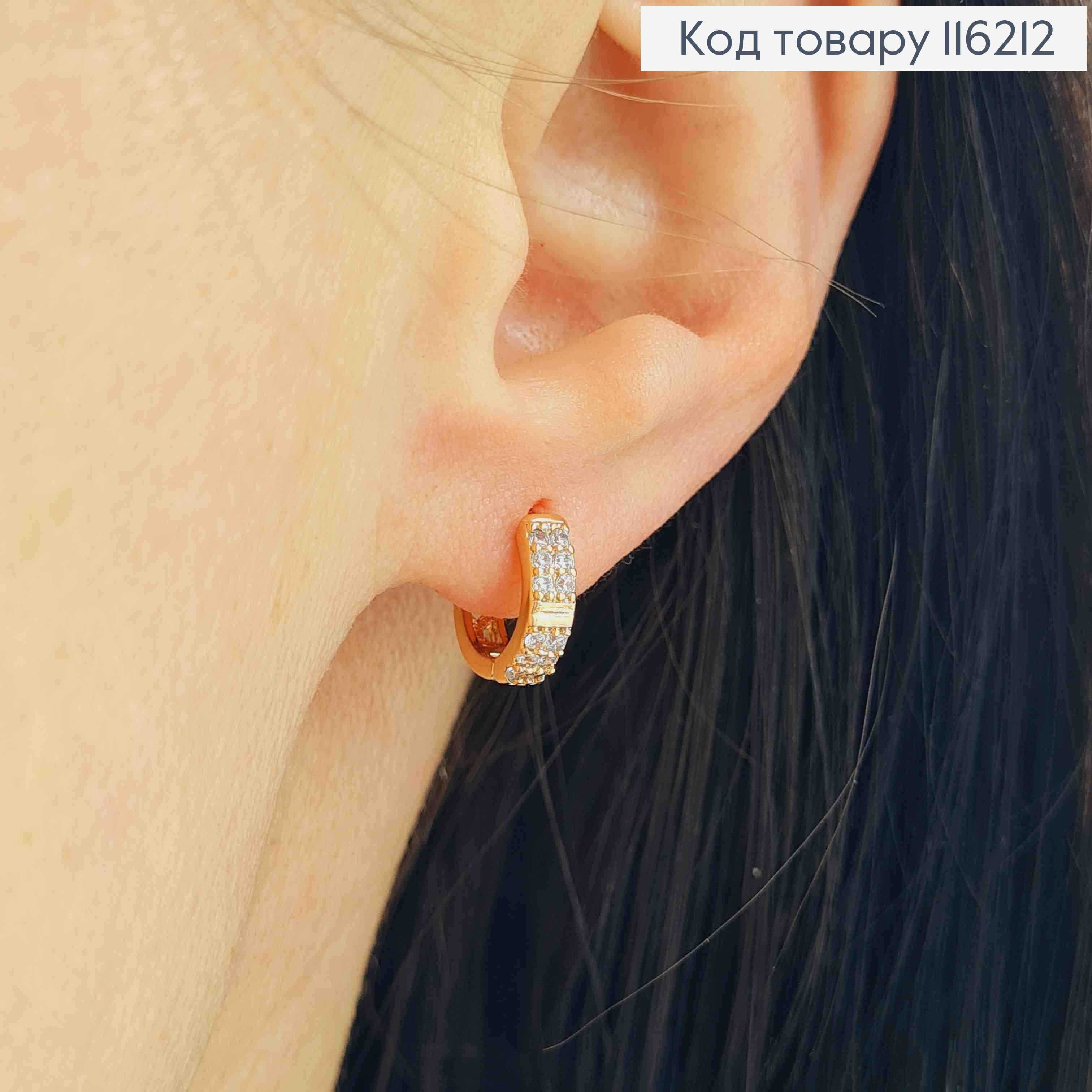 Серьги кольца 1см, с камешками, Xuping 18K 116212 фото 2