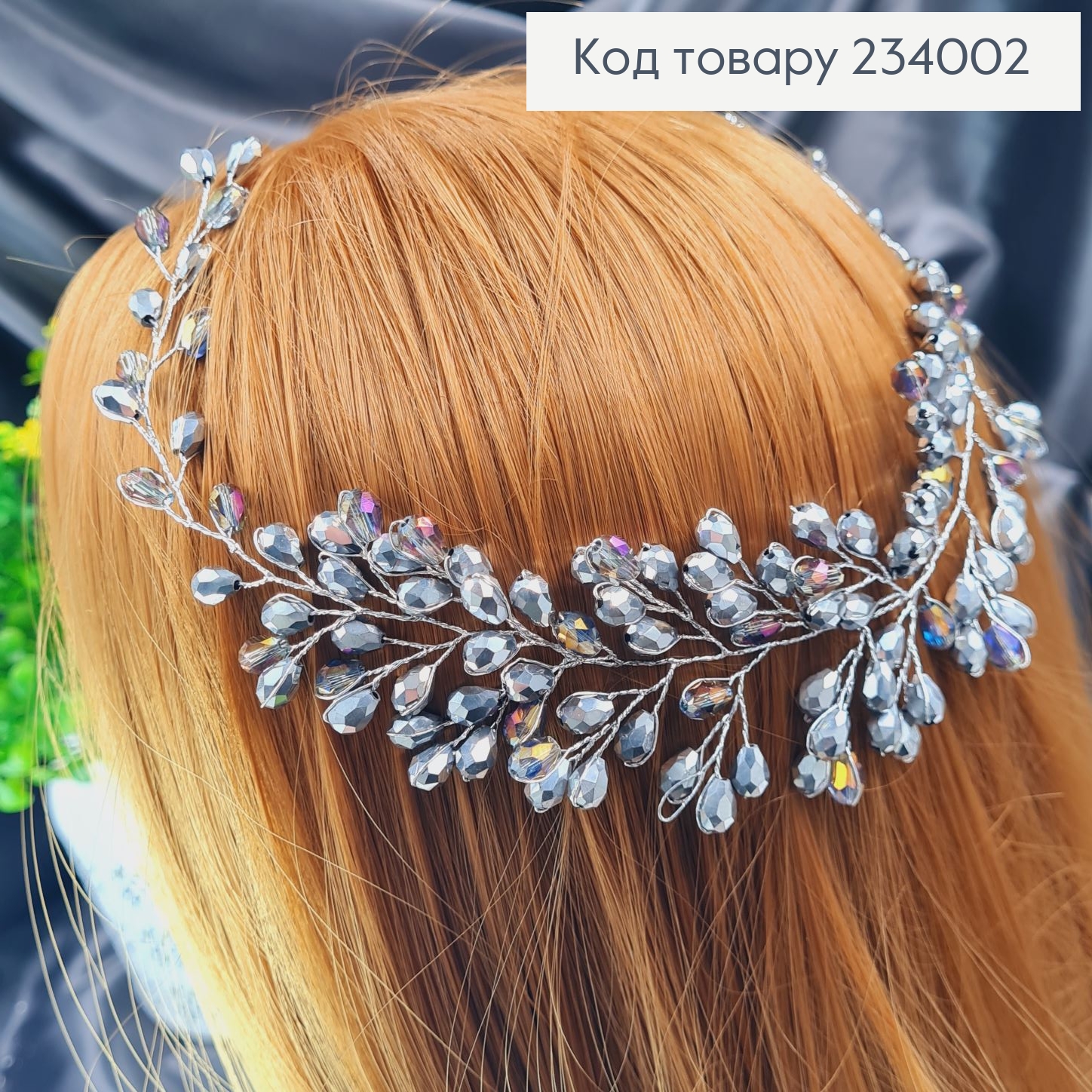 Гілочка зі стіклярусом в волосся 234002 фото 2