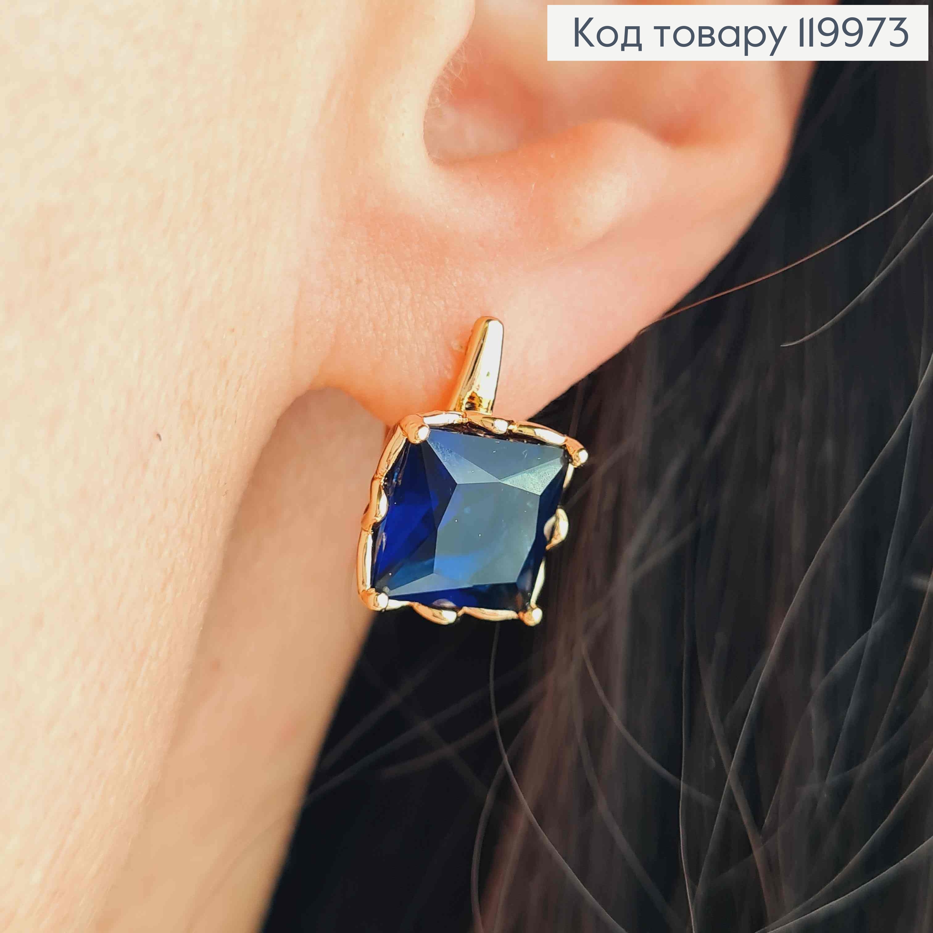 Серьги с квадратным Изысканно-Синим камнем, длина 1,5см, английская застежка, Xuping 18K 119973 фото 2