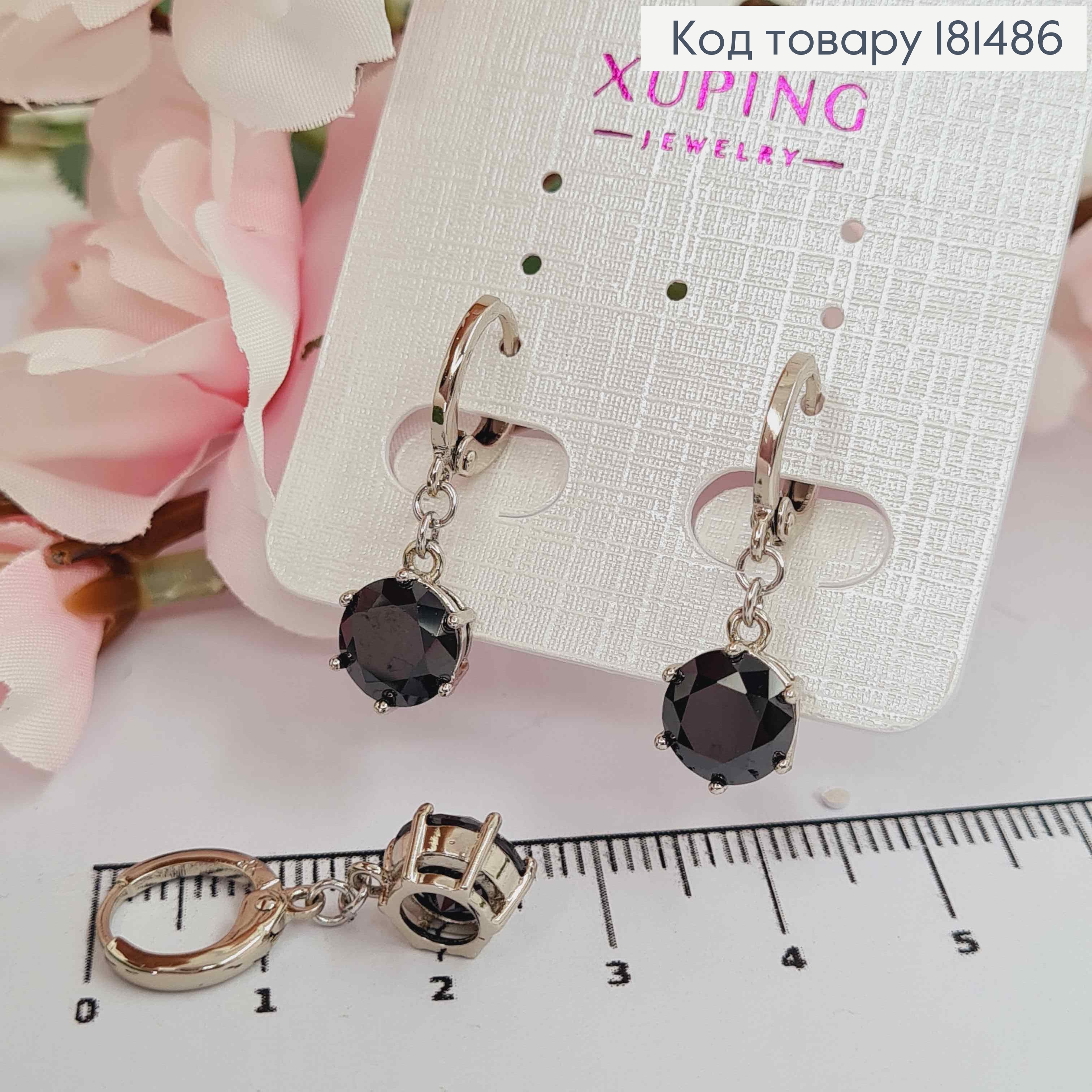 Сережки родовані кільця з підвісним Чорним камінцем 0,9см, Xuping 181486 фото 1