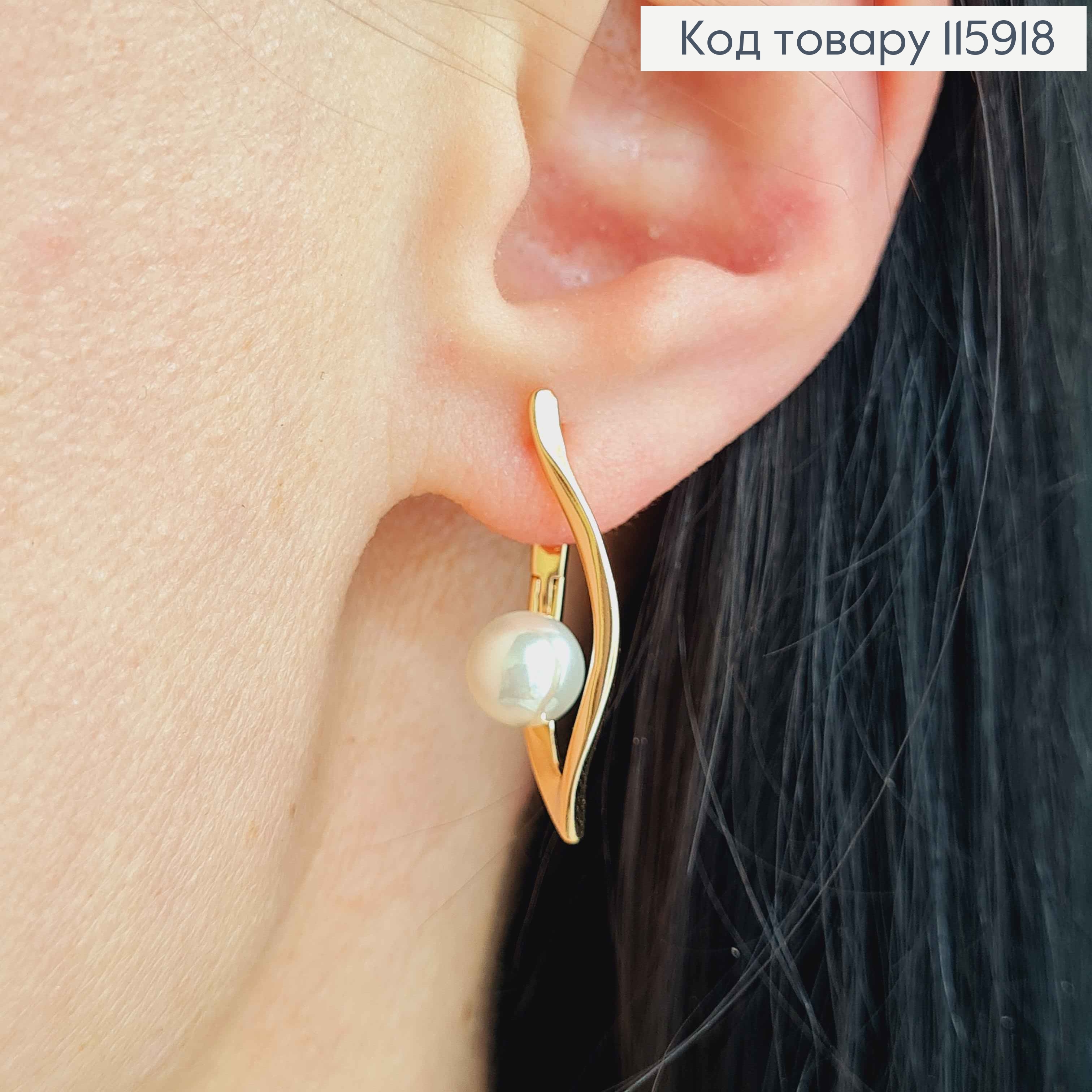 Серьги волнистые, с жемчужиной, 2,5см, с англ. зам. Xuping 18K 115918 фото 3