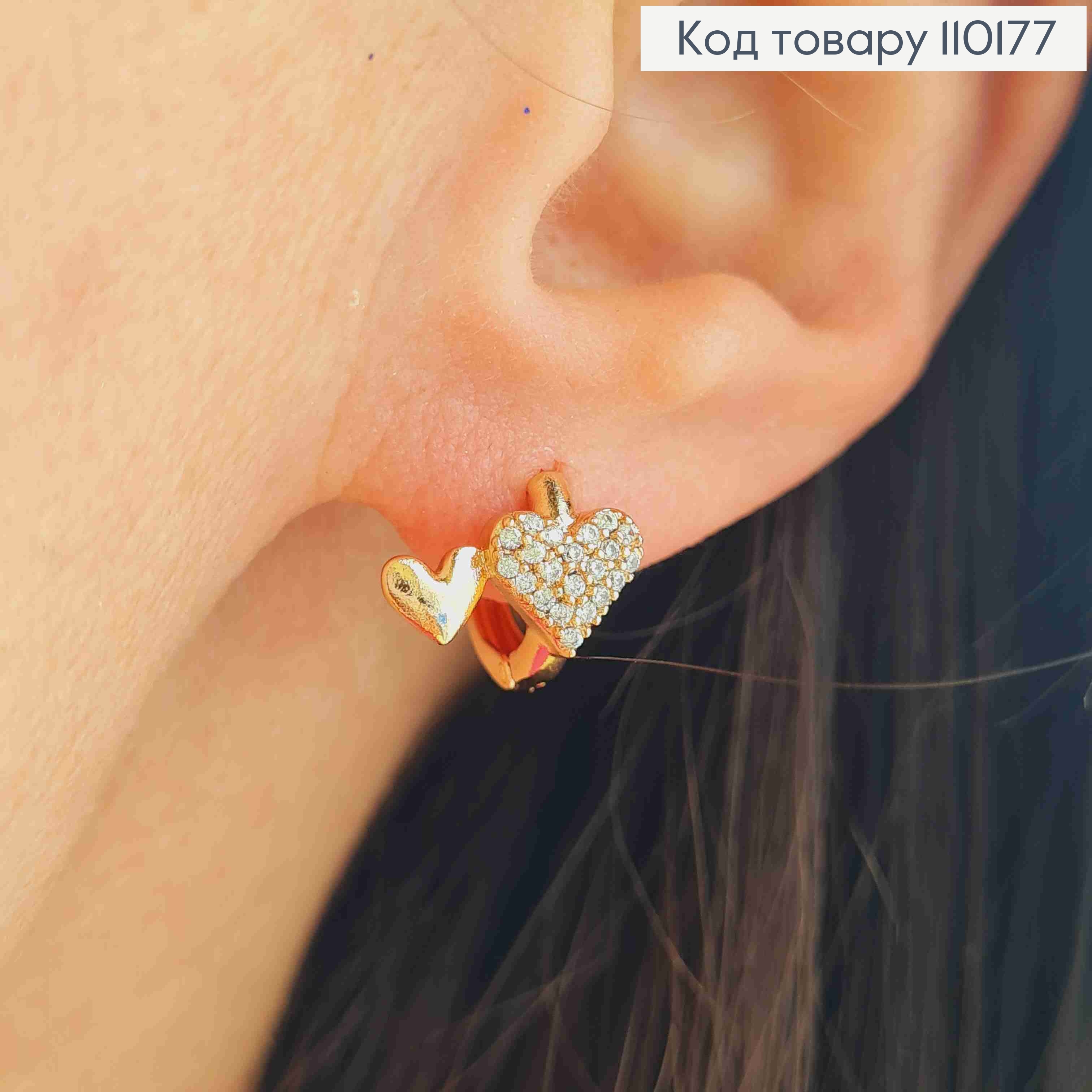 Сережки кільця "Серця" з Блискучими камінцями (0,7см), діаметр 1см, Xuping 18K 110177 фото 1