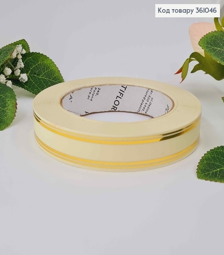 Лента полипропиленовая, АИВОРИ, с золотым кантом, шир. 2см, дл. 50ярд. 361046 фото 2