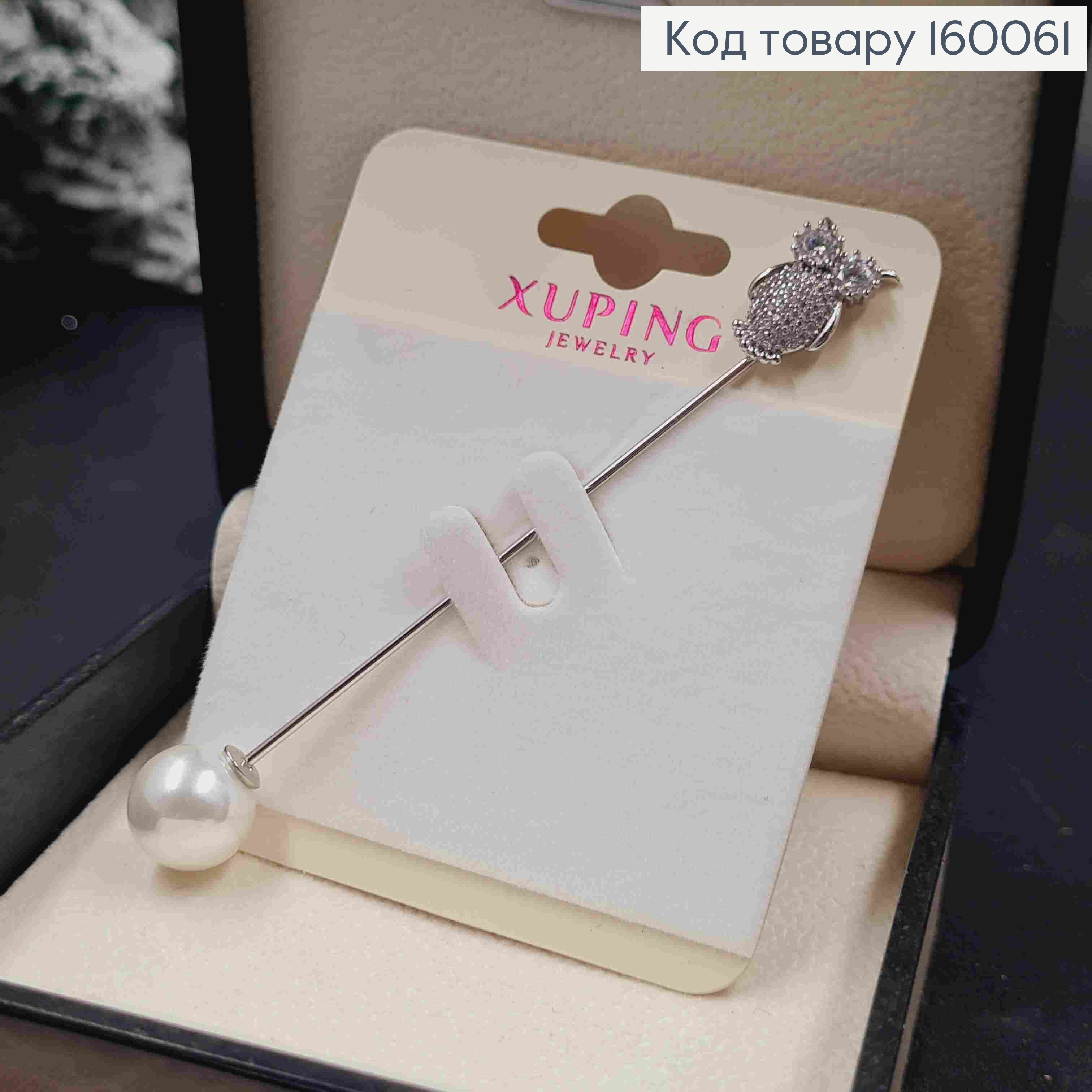 Брошка родована "Сова" з Блискучими камінцями та Перлинкою, 8,1см, Xuping 160061 фото 1