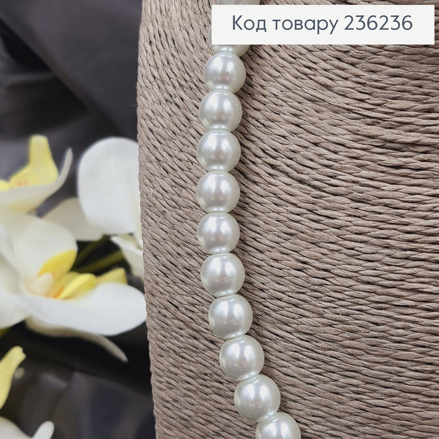 Буси з перлинок Перламутрового кольору, 10мм , довжина 49+5см 236236 фото 2