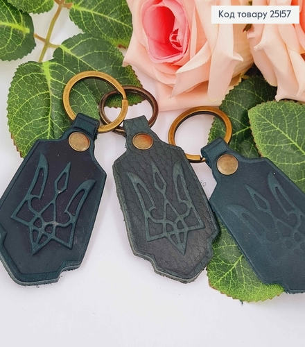 Брелок кожаный  ГЕРБ (7,5*4см) тесненый, сине-ЗЕЛЕНЫЙ,ручная работа, Украина 25157 фото 1