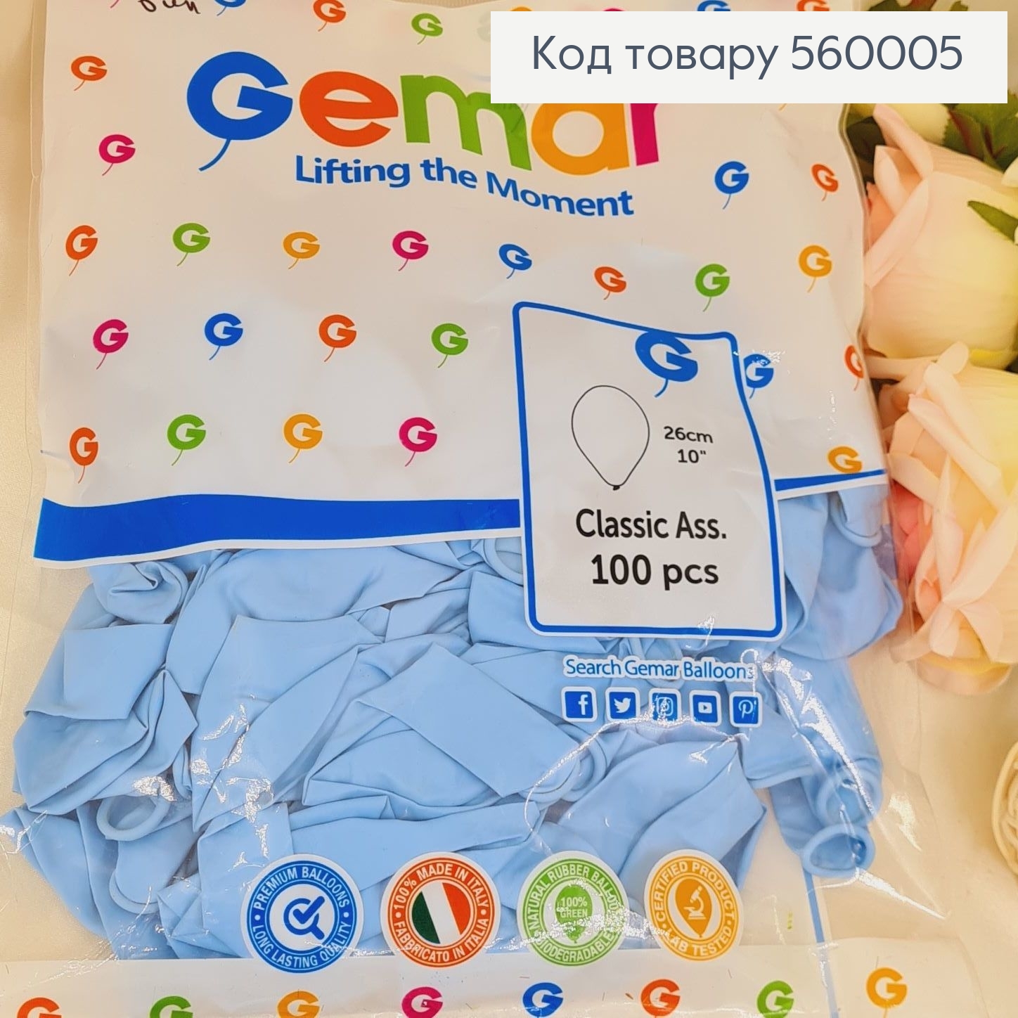 Воздушный шар латексный 10' Gemar светло голубой матовый (26 см), 100 шт 560005 фото 1